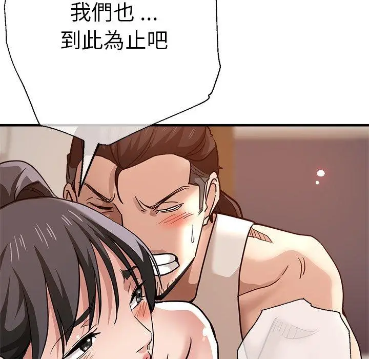 漫画《瑜珈初体验》第34话第80张图