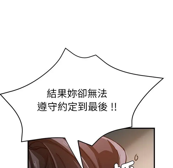漫画《瑜珈初体验》第34话第85张图