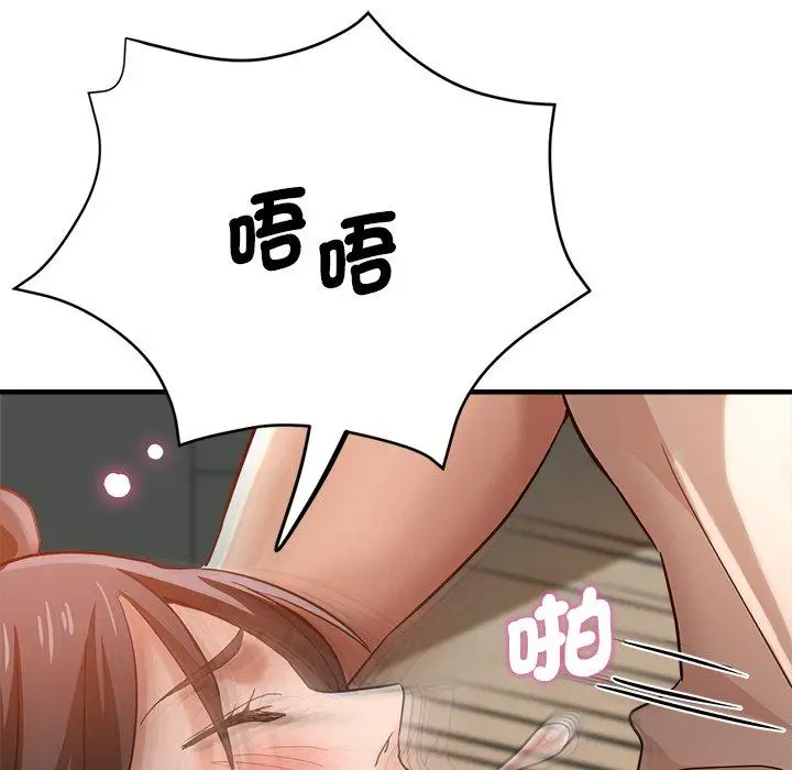 漫画《瑜珈初体验》第34话第88张图