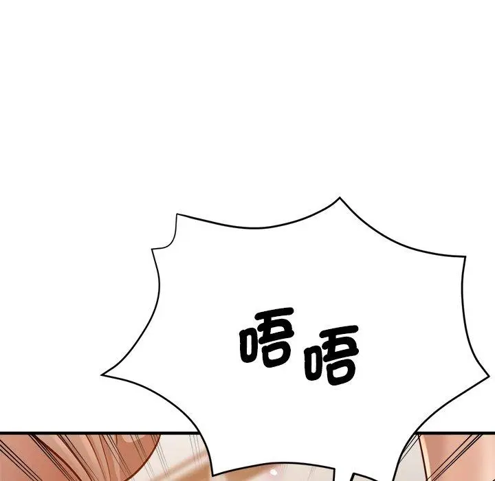 漫画《瑜珈初体验》第34话第90张图