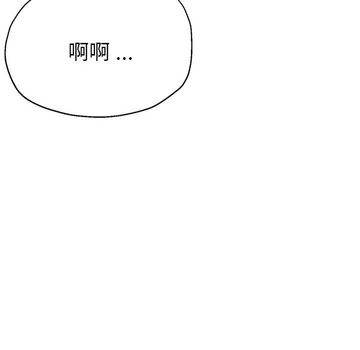 漫画《瑜珈初体验》第34话第92张图