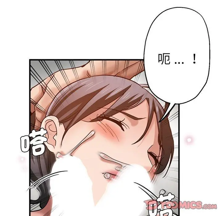 漫画《瑜珈初体验》第34话第93张图