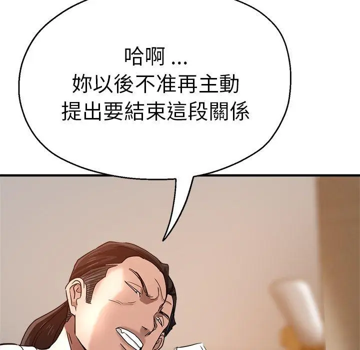 漫画《瑜珈初体验》第34话第95张图