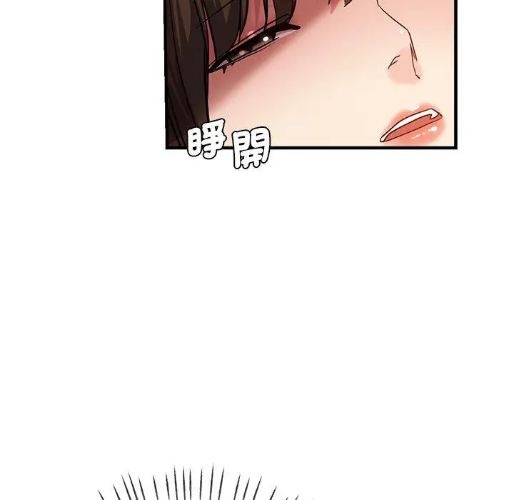 漫画《瑜珈初体验》第36话第10张图