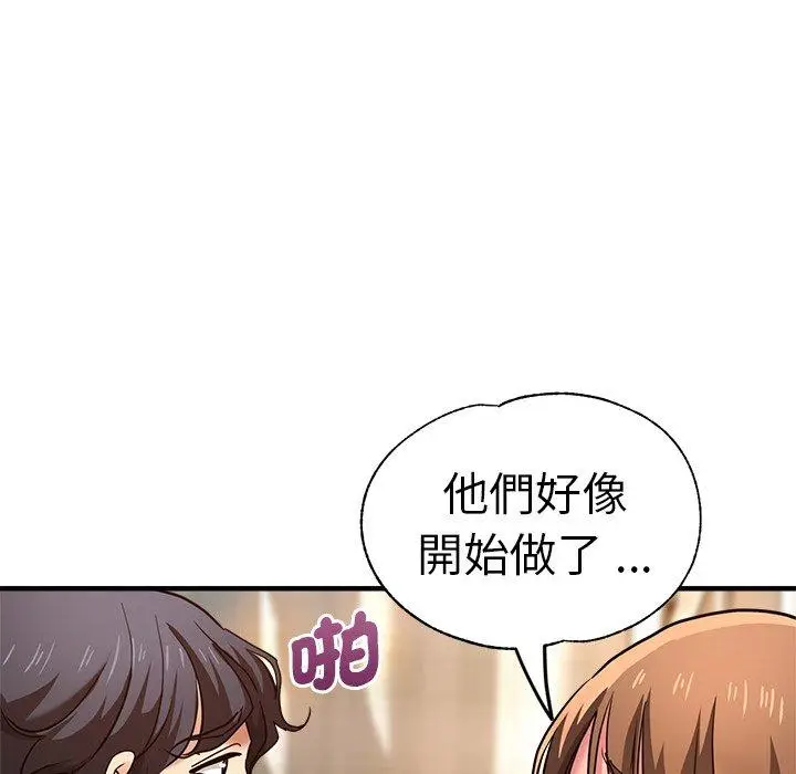 漫画《瑜珈初体验》第36话第100张图