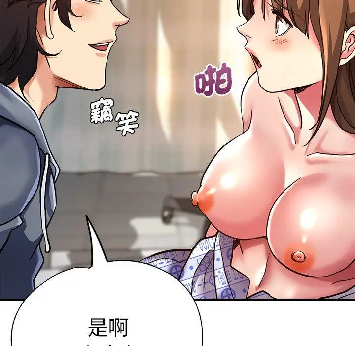 漫画《瑜珈初体验》第36话第101张图