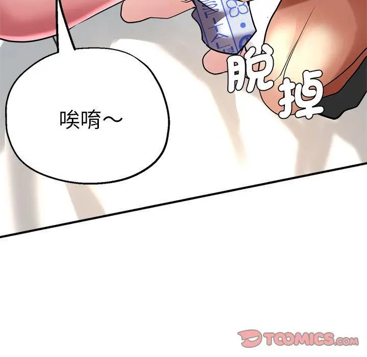 漫画《瑜珈初体验》第36话第105张图