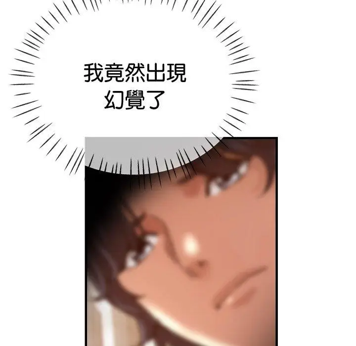 漫画《瑜珈初体验》第36话第11张图