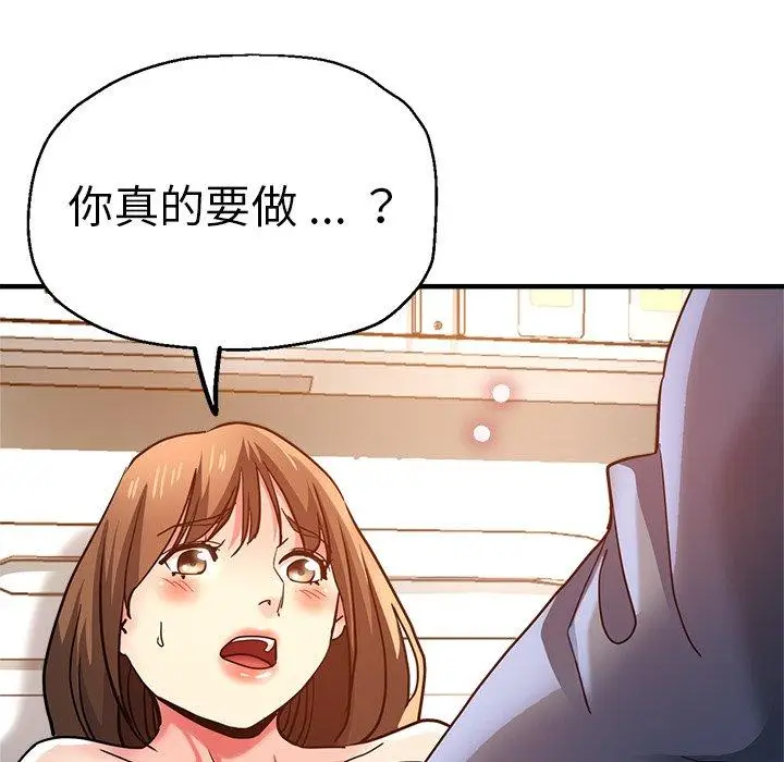 漫画《瑜珈初体验》第36话第114张图