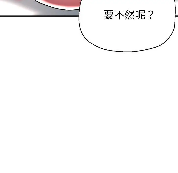 漫画《瑜珈初体验》第36话第116张图