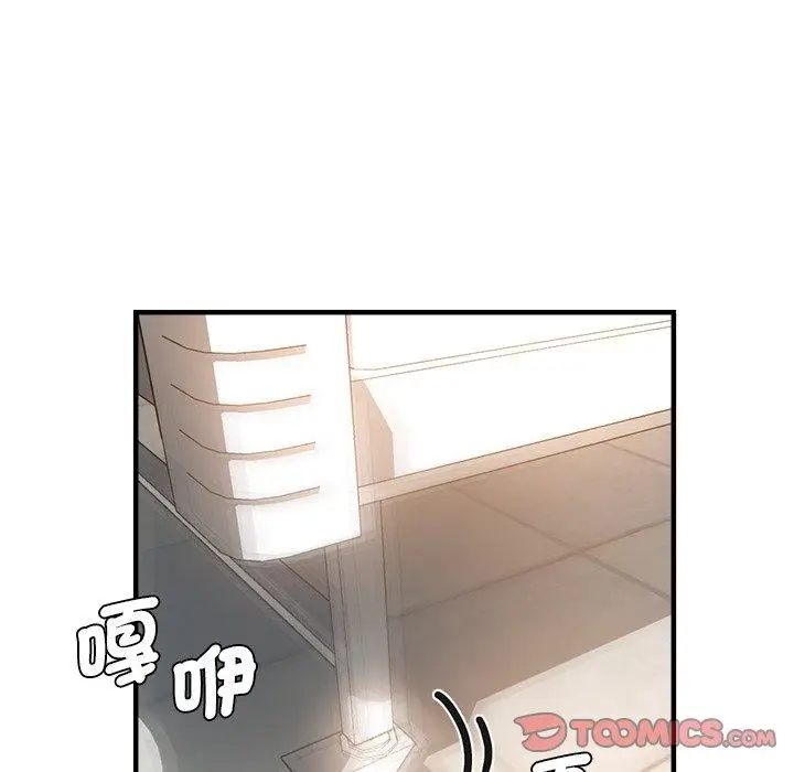 漫画《瑜珈初体验》第36话第117张图