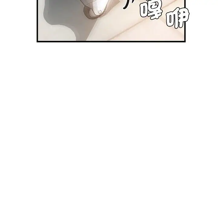 漫画《瑜珈初体验》第36话第118张图