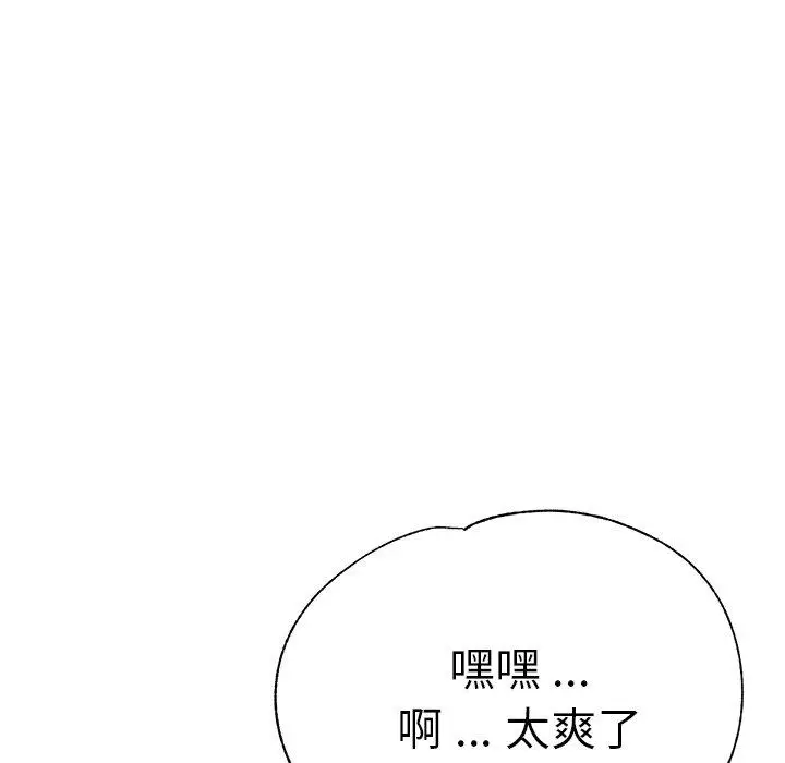 漫画《瑜珈初体验》第36话第119张图