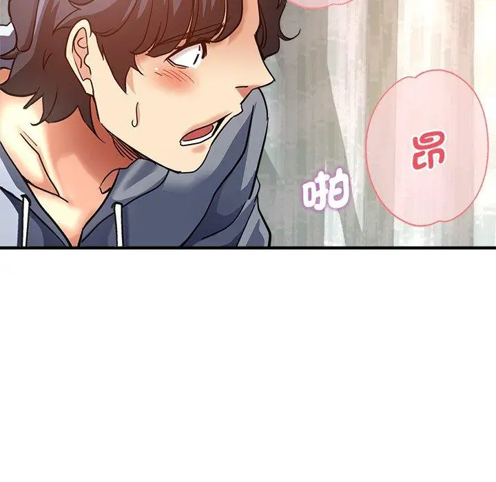 漫画《瑜珈初体验》第36话第127张图