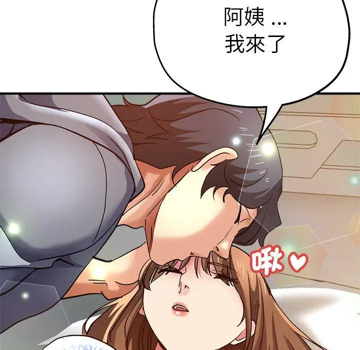 漫画《瑜珈初体验》第36话第13张图
