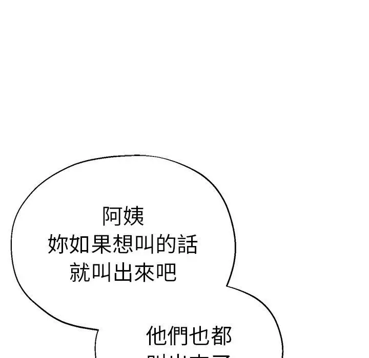 漫画《瑜珈初体验》第36话第131张图