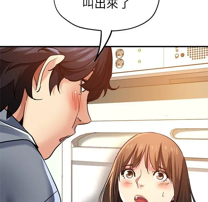 漫画《瑜珈初体验》第36话第132张图