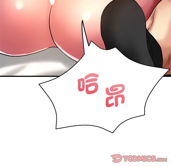 漫画《瑜珈初体验》第36话第135张图