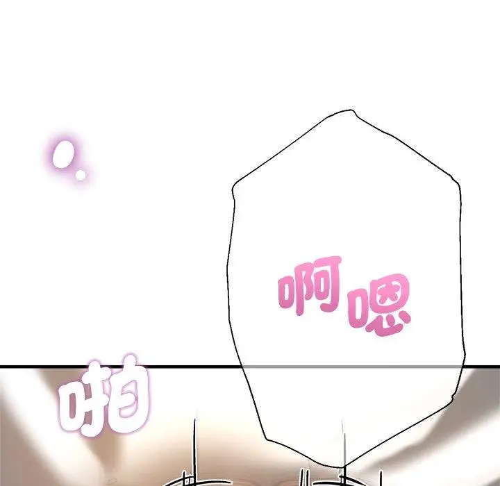 漫画《瑜珈初体验》第36话第136张图