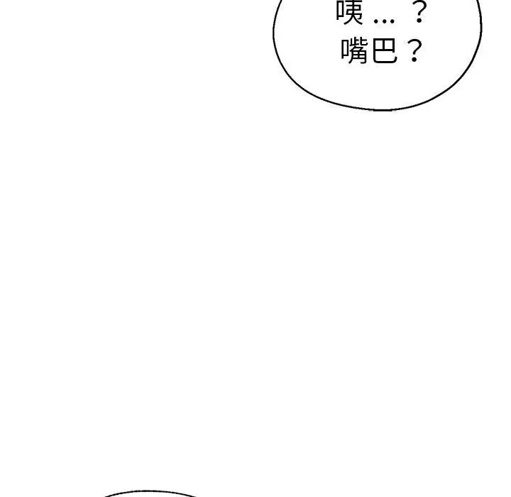 漫画《瑜珈初体验》第36话第144张图