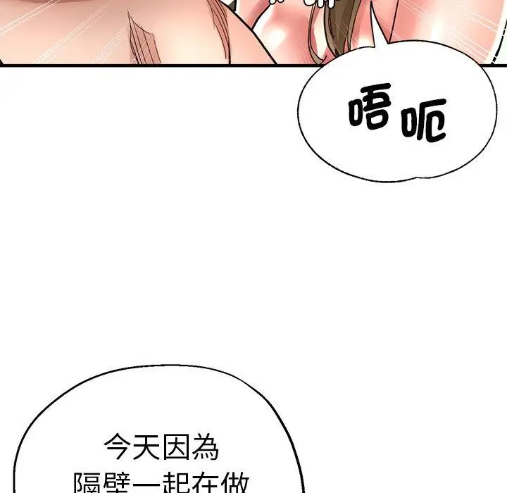 漫画《瑜珈初体验》第36话第146张图