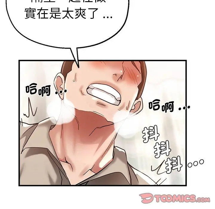 漫画《瑜珈初体验》第36话第147张图