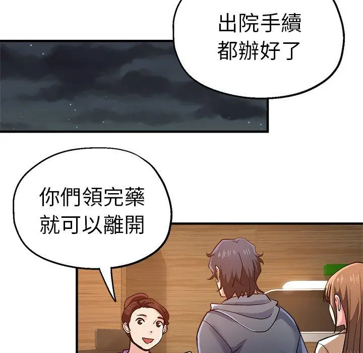 漫画《瑜珈初体验》第36话第149张图
