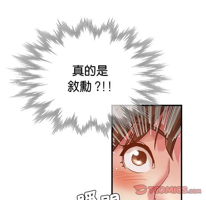 漫画《瑜珈初体验》第36话第15张图