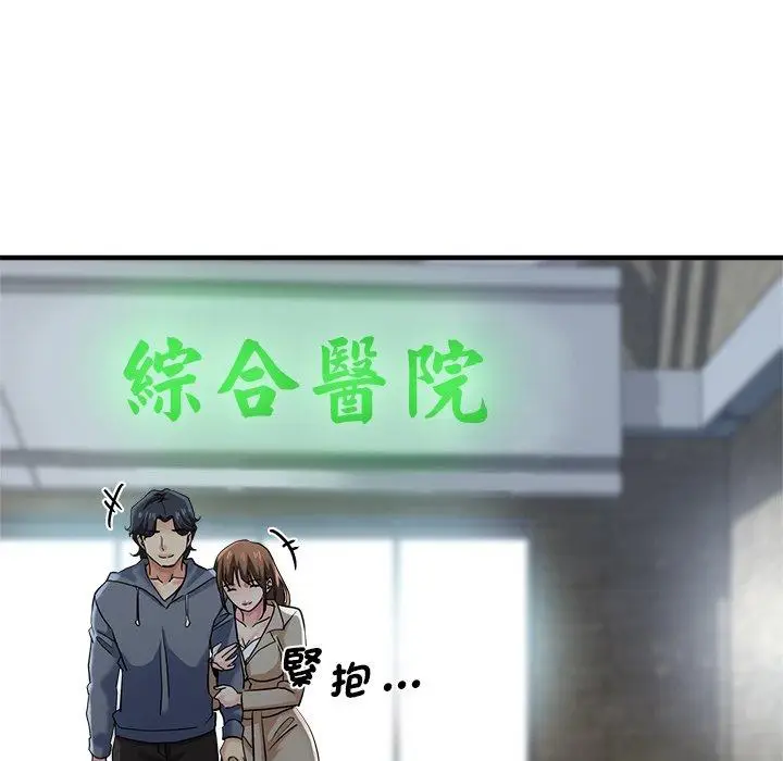 漫画《瑜珈初体验》第36话第151张图