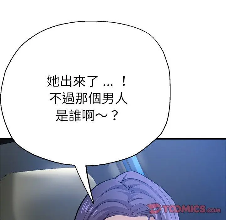 漫画《瑜珈初体验》第36话第153张图