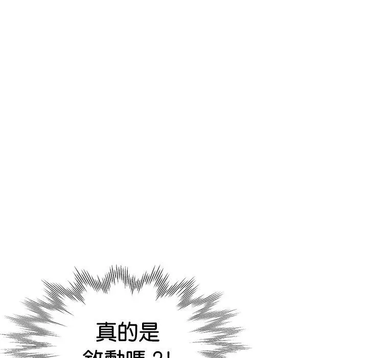 漫画《瑜珈初体验》第36话第20张图