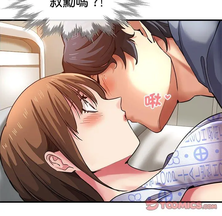 漫画《瑜珈初体验》第36话第21张图