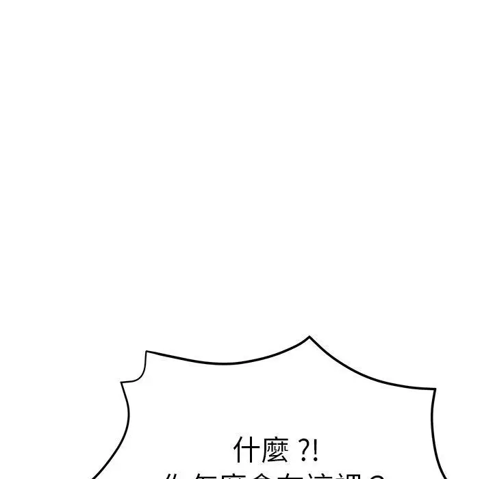 漫画《瑜珈初体验》第36话第22张图