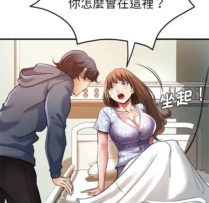 漫画《瑜珈初体验》第36话第23张图