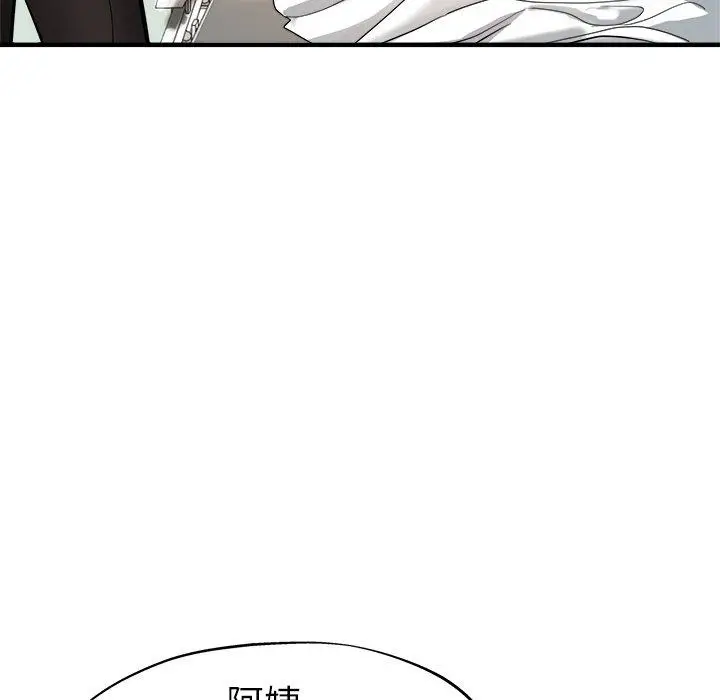 漫画《瑜珈初体验》第36话第24张图