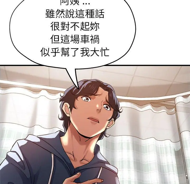 漫画《瑜珈初体验》第36话第25张图