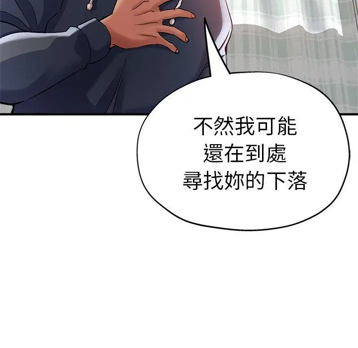 漫画《瑜珈初体验》第36话第26张图