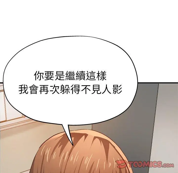漫画《瑜珈初体验》第36话第27张图