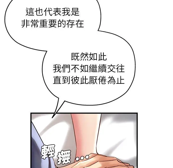 漫画《瑜珈初体验》第36话第30张图