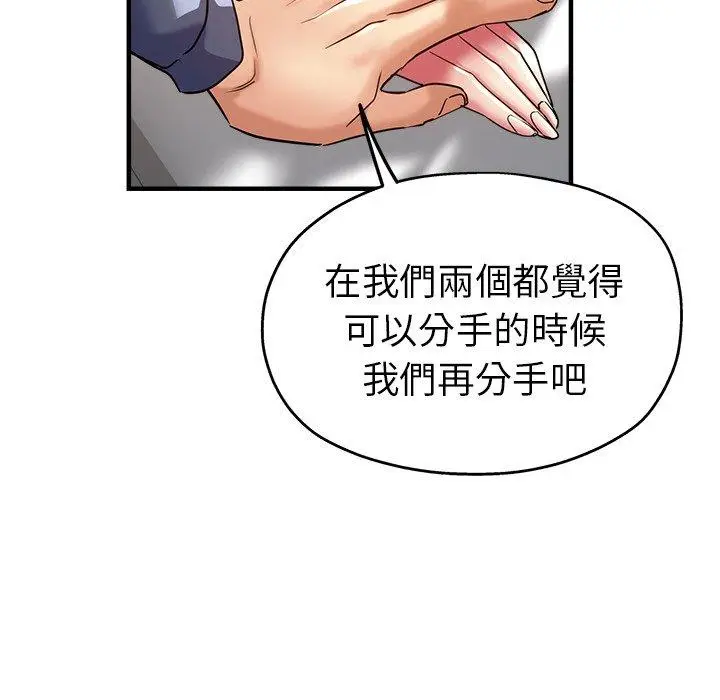 漫画《瑜珈初体验》第36话第31张图