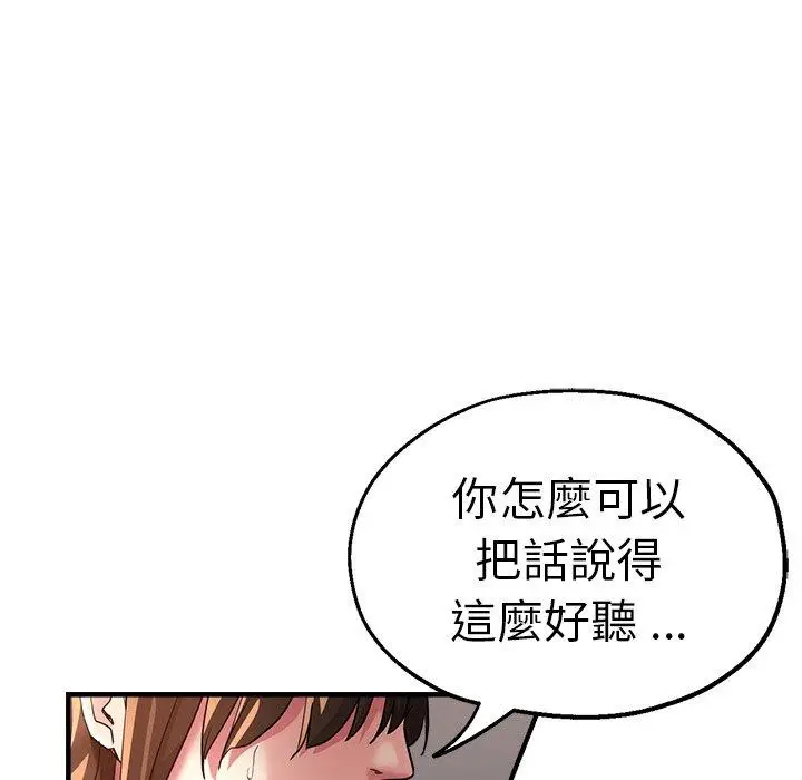 漫画《瑜珈初体验》第36话第32张图