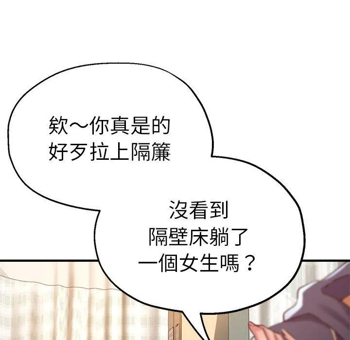 漫画《瑜珈初体验》第36话第34张图