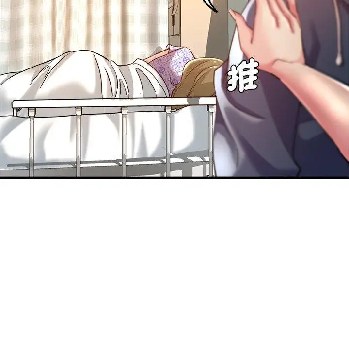 漫画《瑜珈初体验》第36话第35张图