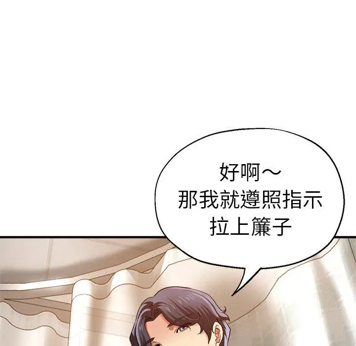 漫画《瑜珈初体验》第36话第36张图