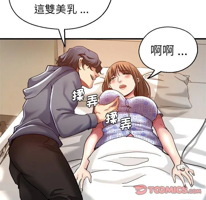 漫画《瑜珈初体验》第36话第39张图