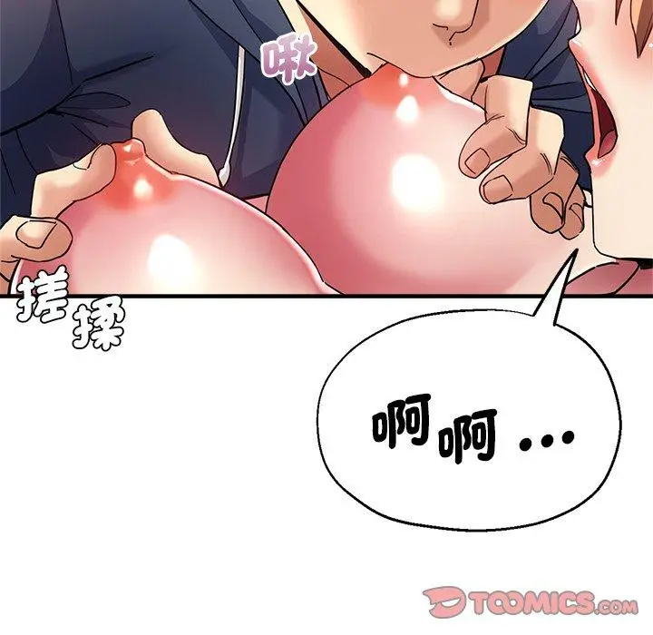 漫画《瑜珈初体验》第36话第45张图