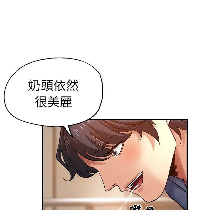 漫画《瑜珈初体验》第36话第46张图