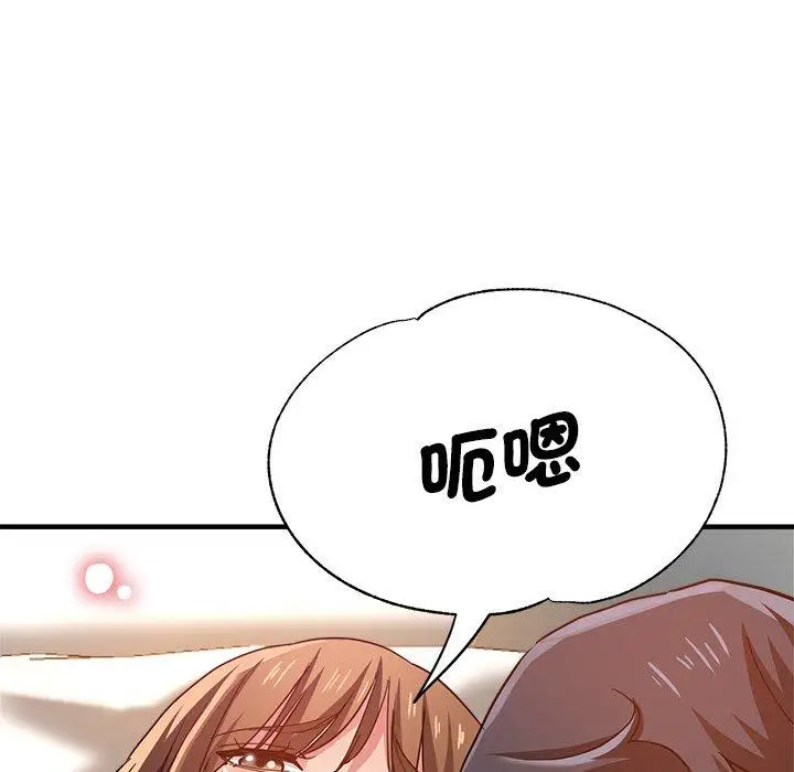 漫画《瑜珈初体验》第36话第48张图