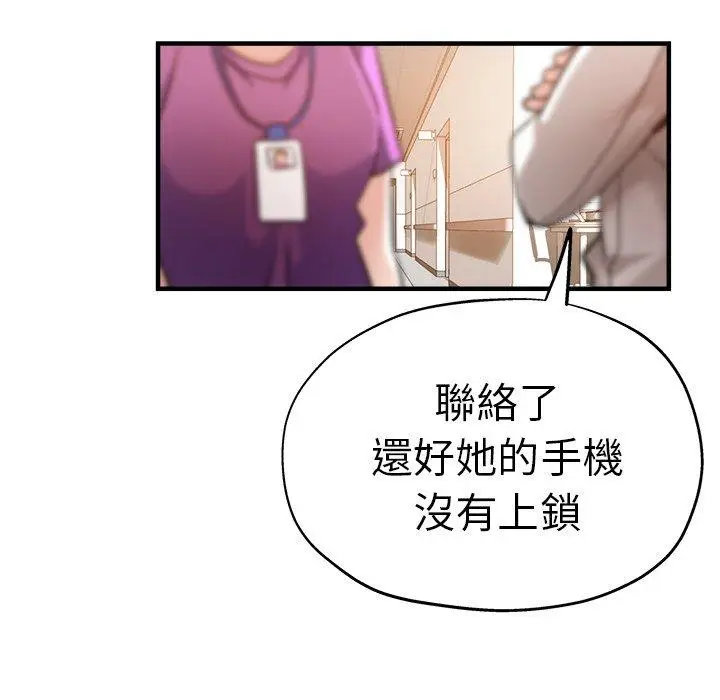 漫画《瑜珈初体验》第36话第5张图