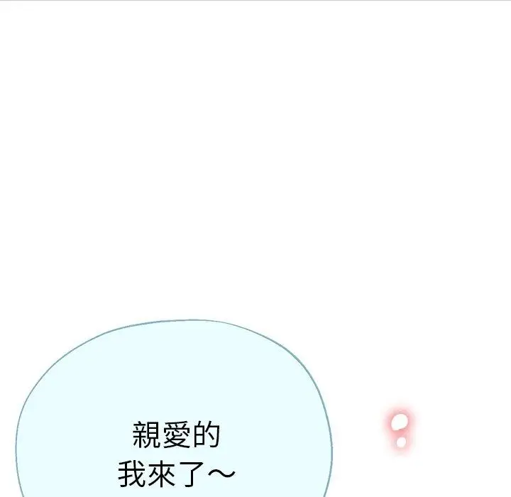 漫画《瑜珈初体验》第36话第50张图